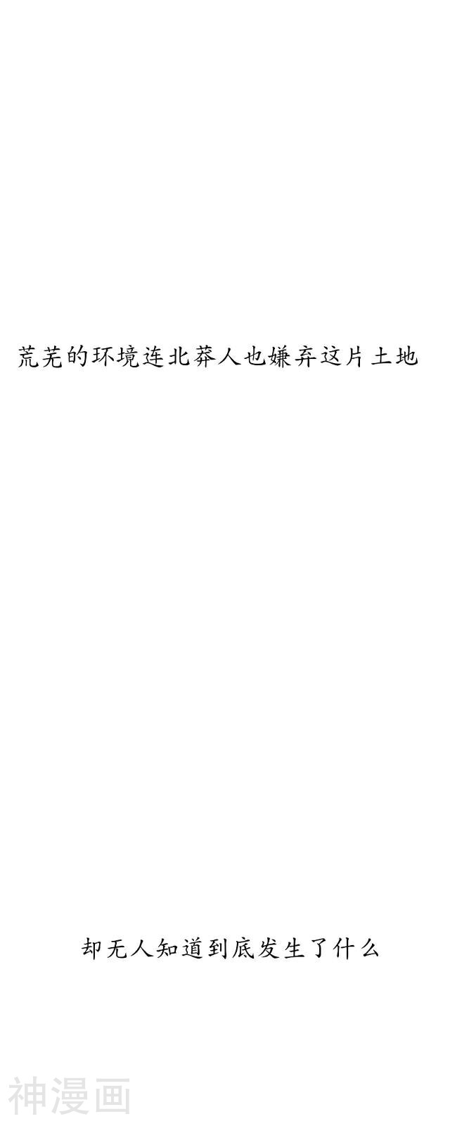 龙吟韩漫全集-番外10 李凌传8无删减无遮挡章节图片 